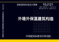 ：外墙外保温建筑构造