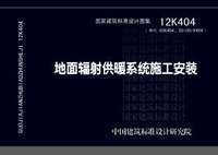 ：地面辐射供暖系统施工安装