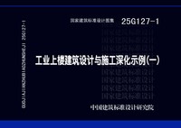 ：工业上楼建筑设计与施工深化示例（一）