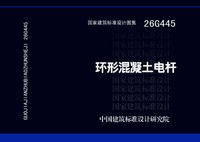 ：环形混凝土电杆